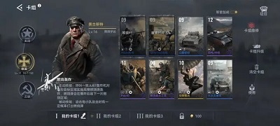 战争警戒