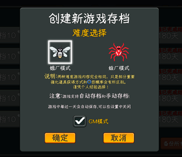 中国式网游