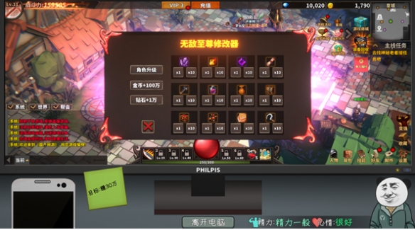 中国式网游