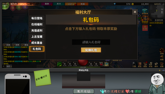 中国式网游