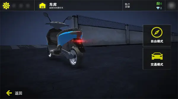 急速摩托3d中文版