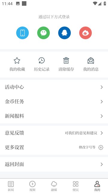 鹰视天下摄像头