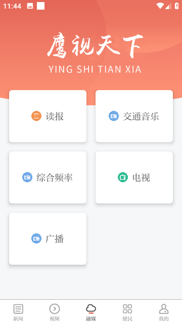 鹰视天下摄像头