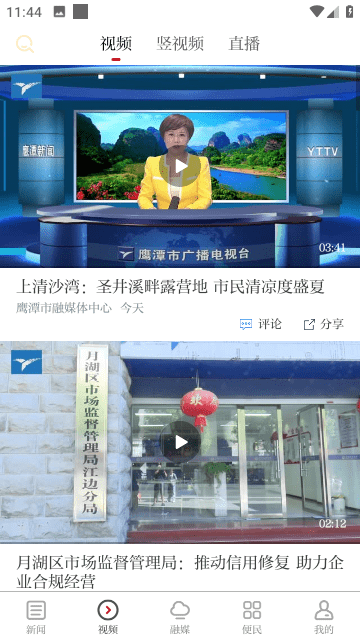 鹰视天下摄像头