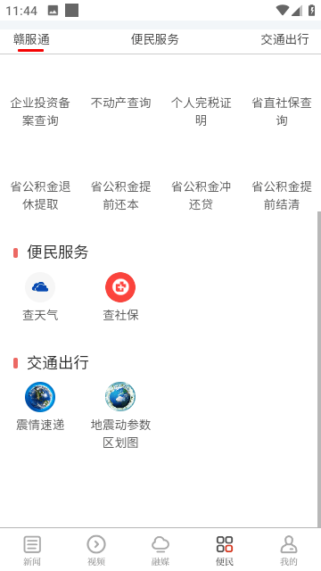 鹰视天下摄像头