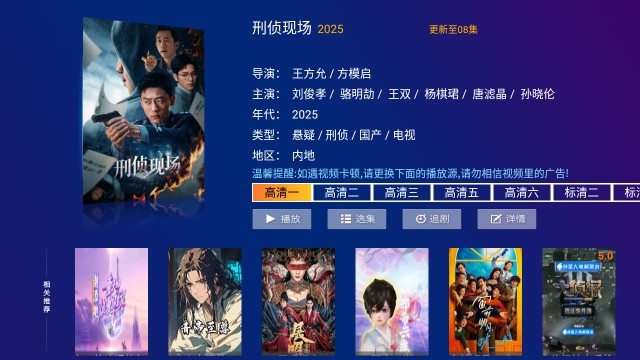 哪吒影院TV版