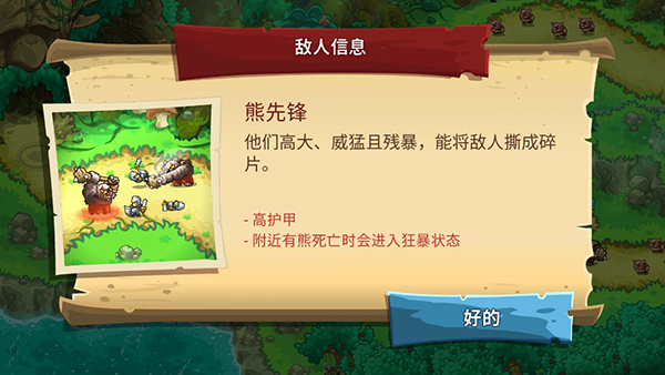 王国保卫战5联盟 王国保卫战5联盟