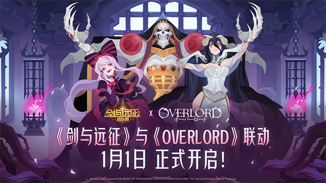 剑与远征 剑与远征