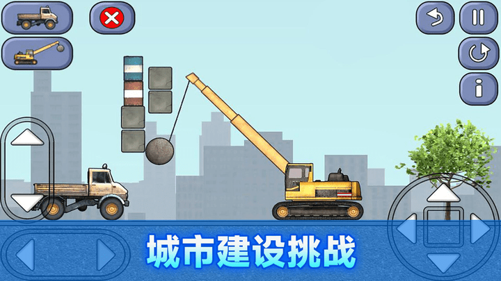建筑工人模拟器