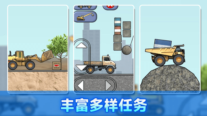 建筑工人模拟器