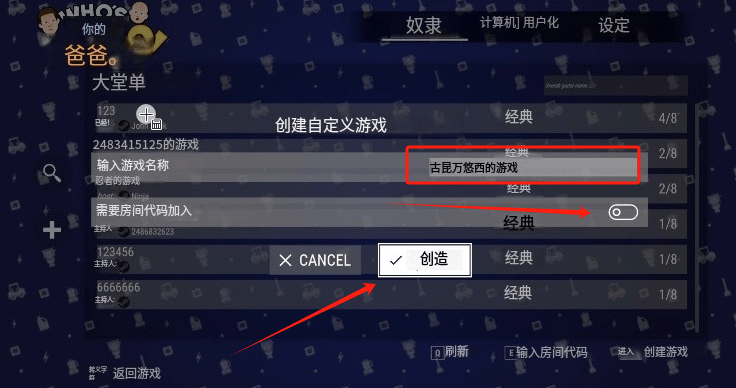 谁是你爸爸完整版