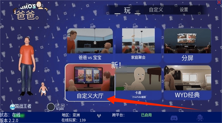 谁是你爸爸完整版