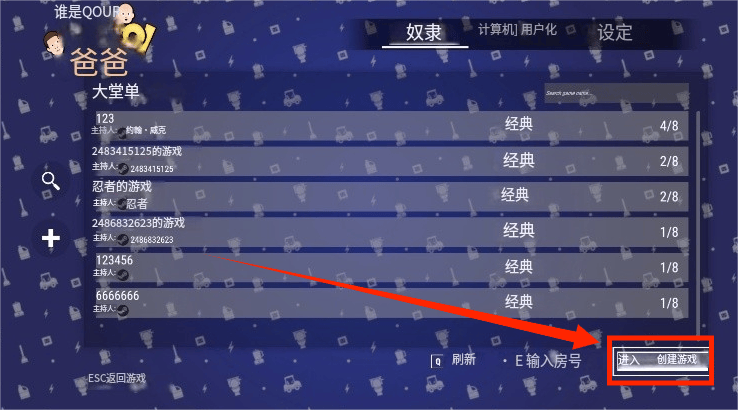 谁是你爸爸完整版