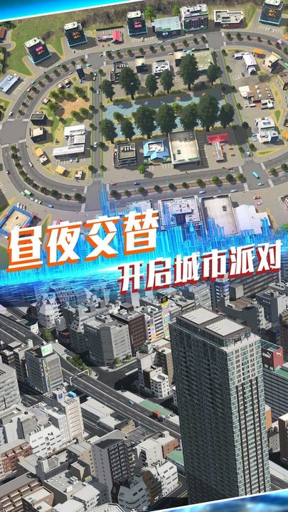 传奇城市建设模拟