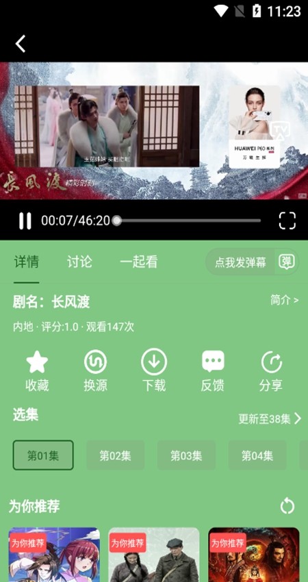 乌托邦影视