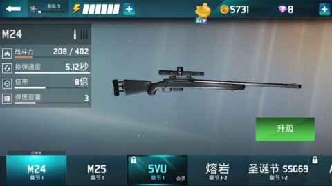 狙击任务
