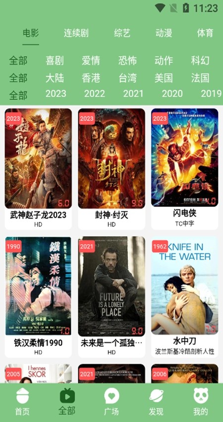 乌托邦影视