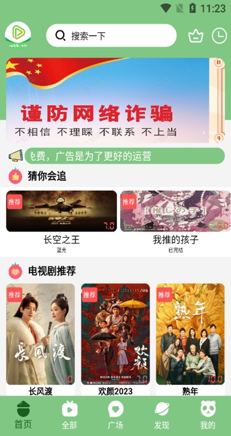 乌托邦影视