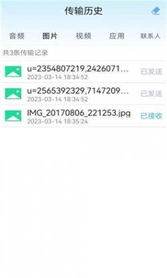 手机克隆换机助手