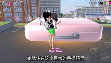樱校（樱花校园模拟器）