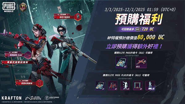 pubg地铁逃生
