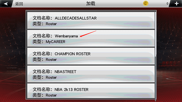 nba2k20文班亚马豪华存档版 nba2k20文班亚马豪华存档版