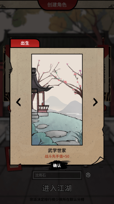 何不闯江湖