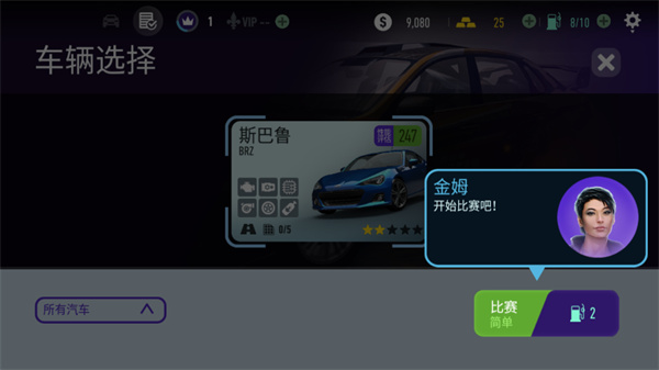 极品飞车：无极限安卓中文版