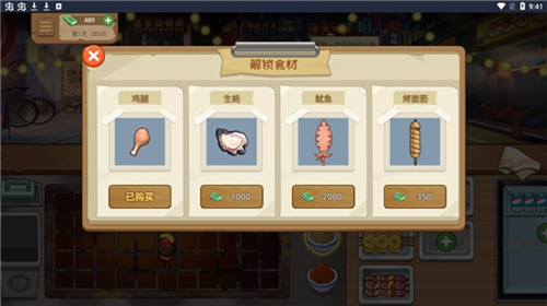 我的火锅大排档
