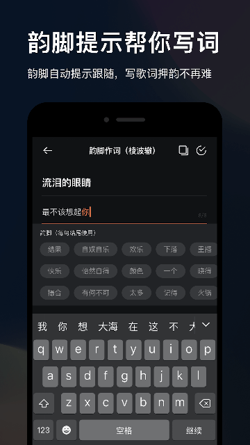 音控下载