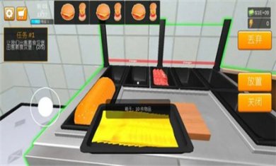 汉堡模拟器中文版