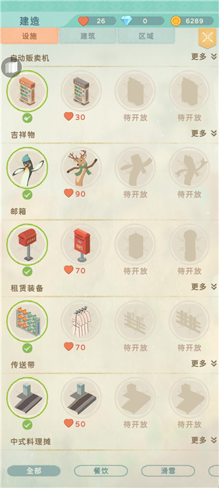滑雪胜地大亨