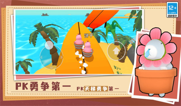 闯关棒棒哒