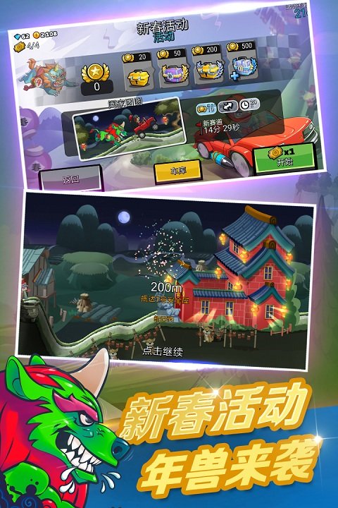 登山赛车2无敌版
