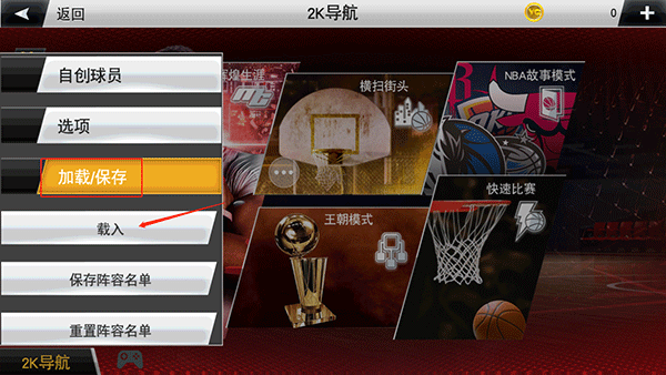 nba2k20文班亚马豪华存档版 nba2k20文班亚马豪华存档版