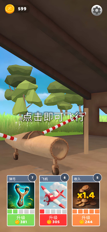 飞机模拟高手完整版