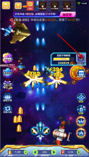 全明星战机