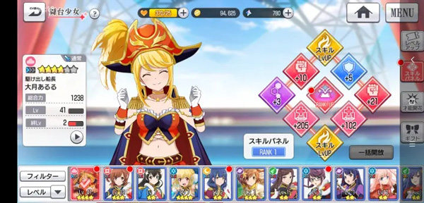 少女歌剧
