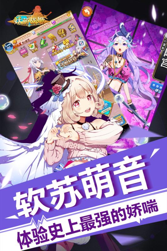 妖萌战姬单机版 妖萌战姬单机版