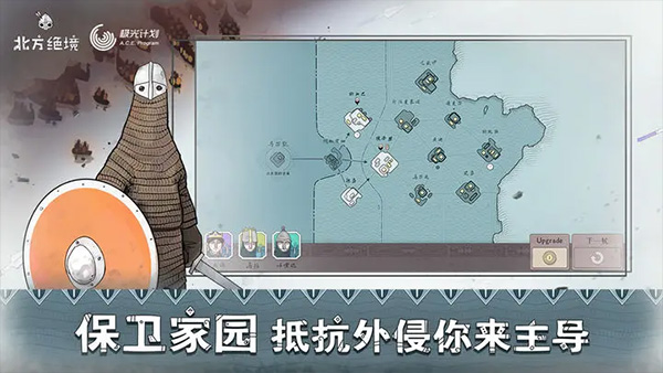 bad north破解版