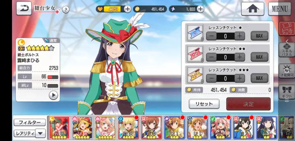 少女歌剧