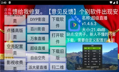喜欢市场