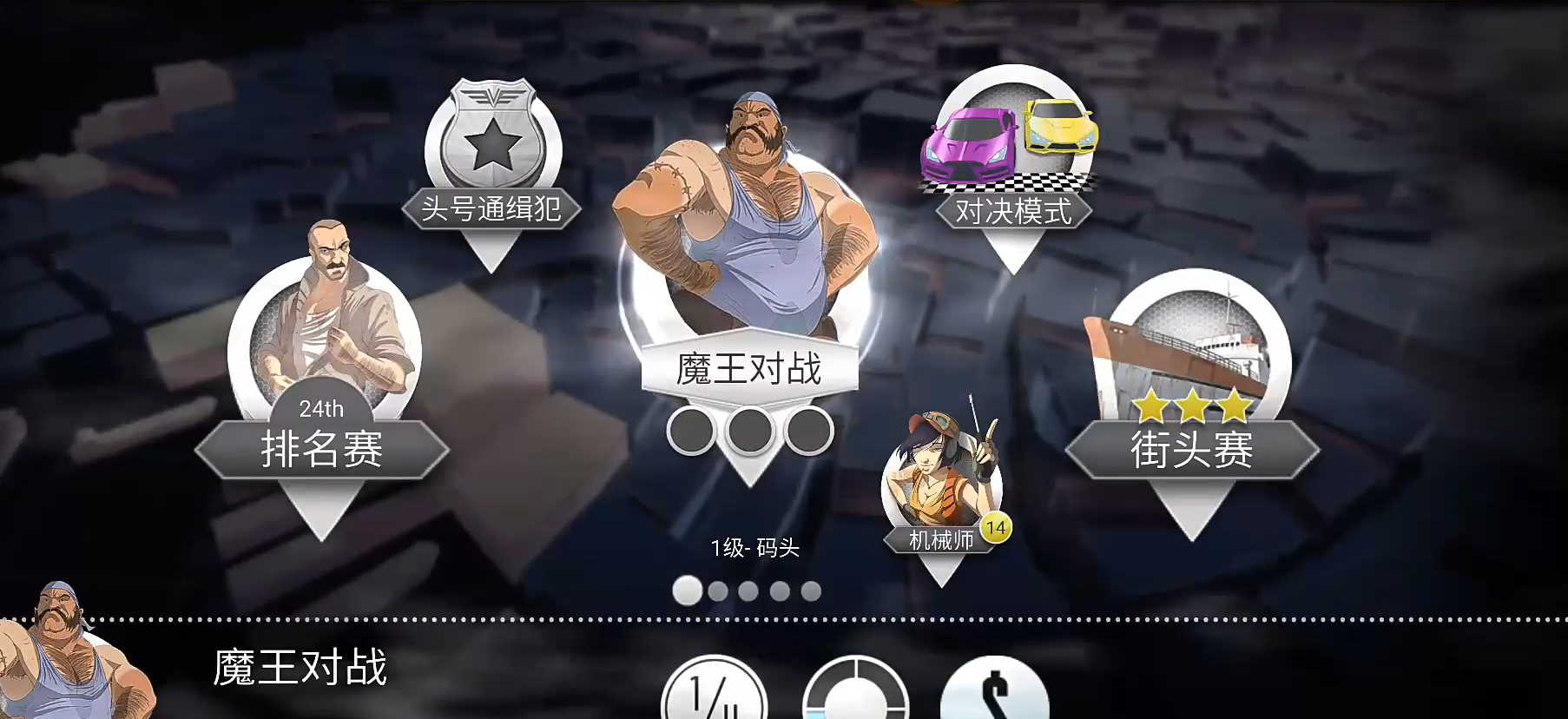疯狂的赛车