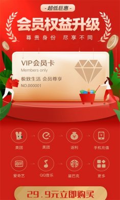 漫特惠购物