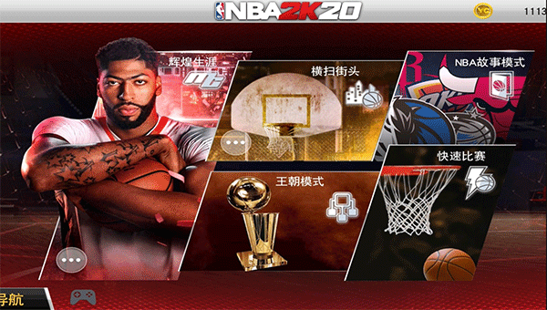 nba2k20文班亚马豪华存档版