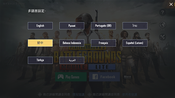 PUBG MOBILE LITE轻量版