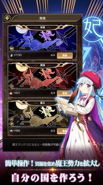 社畜魔王汉化版