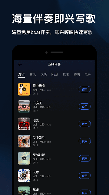 音控下载