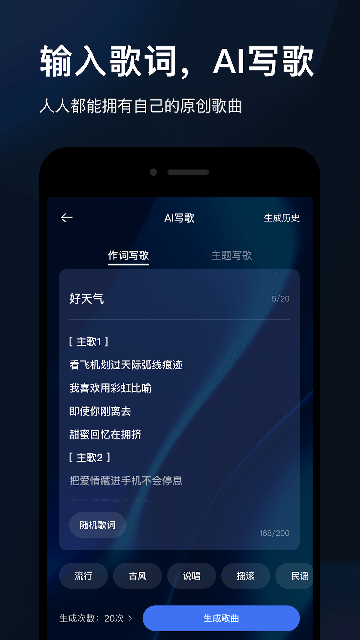 音控下载