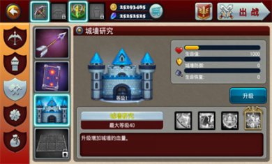 魔域塔防3